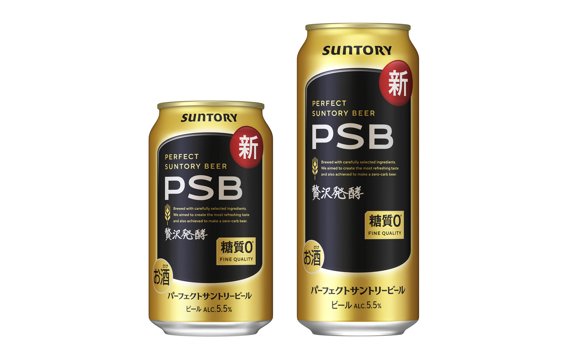 パーフェクトサントリービール」リニューアル新発売 | ニュース