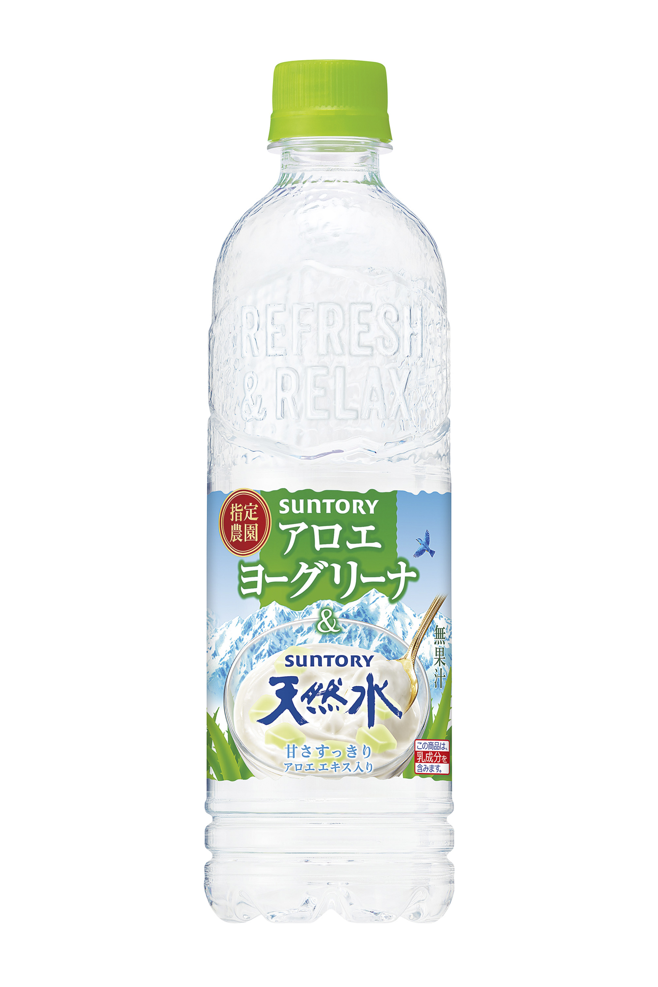 アロエヨーグリーナ サントリー天然水 新発売 ニュースリリース サントリー食品インターナショナル