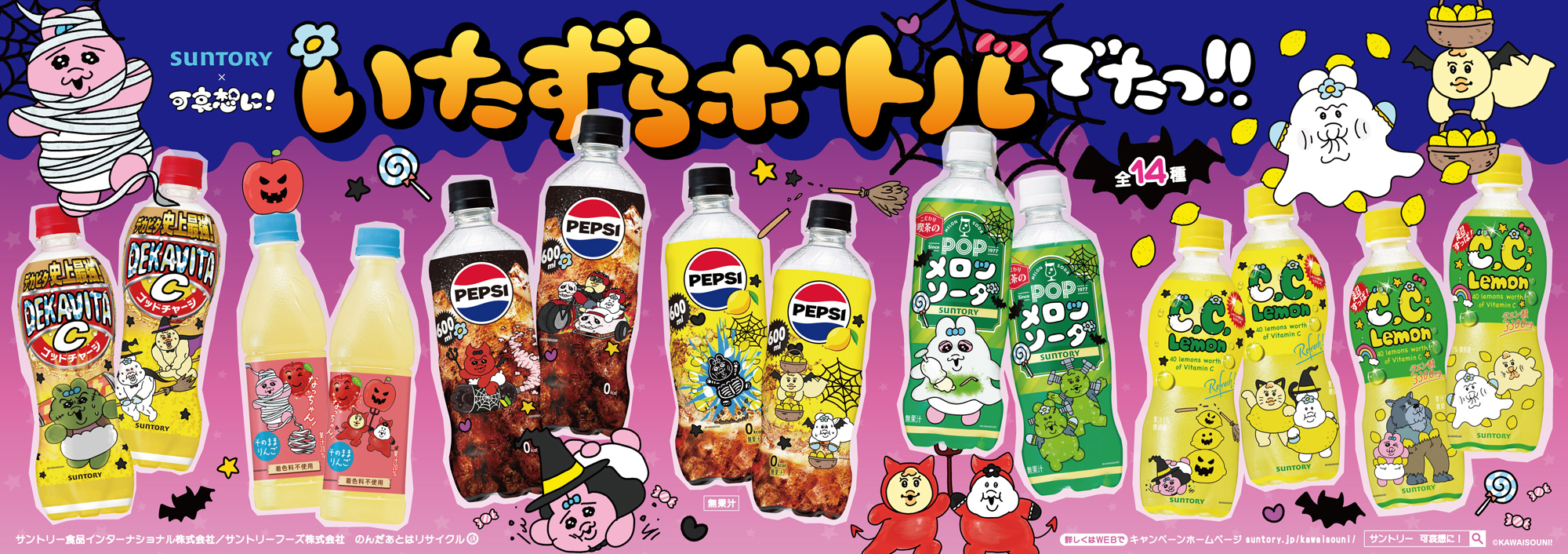 サントリー 可哀想に キャンペーン当選品 おぱんちゅうさぎ トートバッグ サントリー 可哀想に キャンペーン当選品 おぱんちゅうさぎ