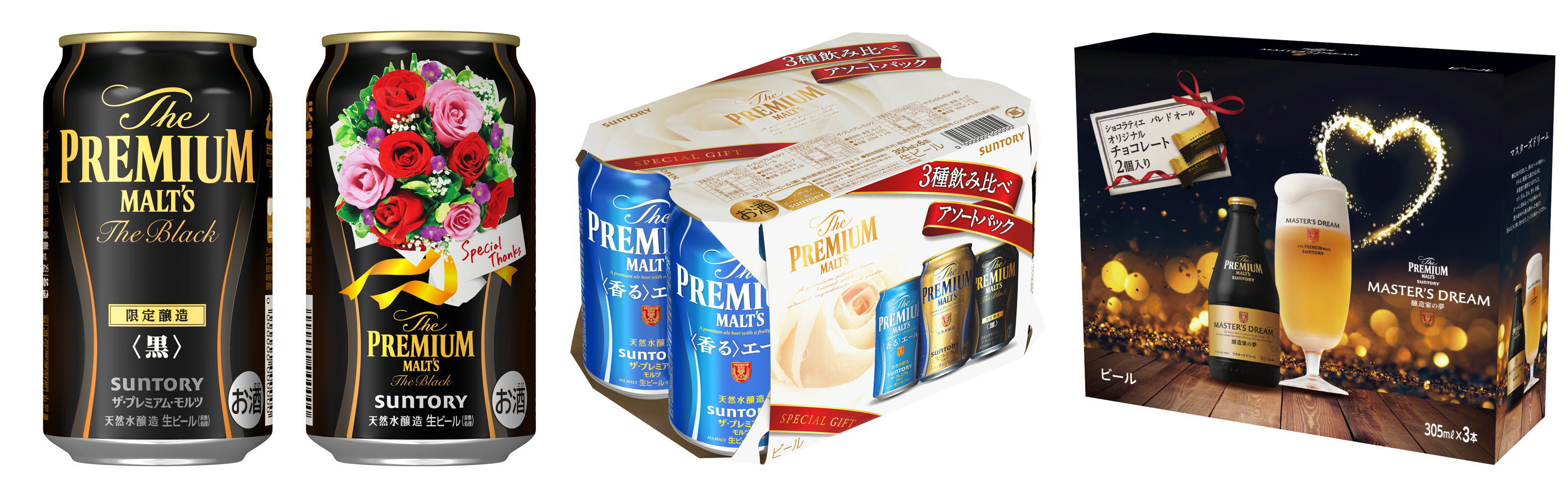 ザ プレミアム モルツ ブランド 19年バレンタイン向け商品 数量限定発売 18年12月4日 ニュースリリース サントリー