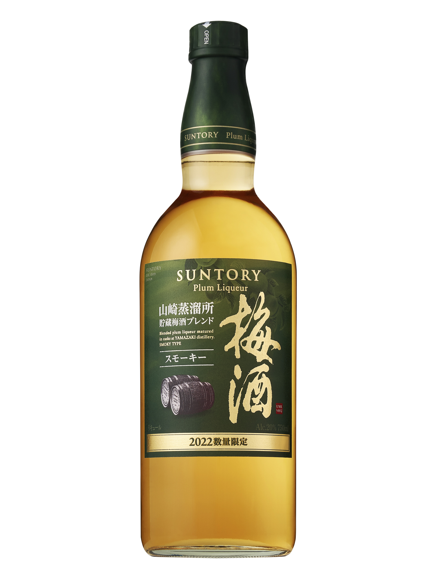 予約受付開始❗】新発売！山崎蒸溜所貯蔵梅酒ブレンド！サントリー