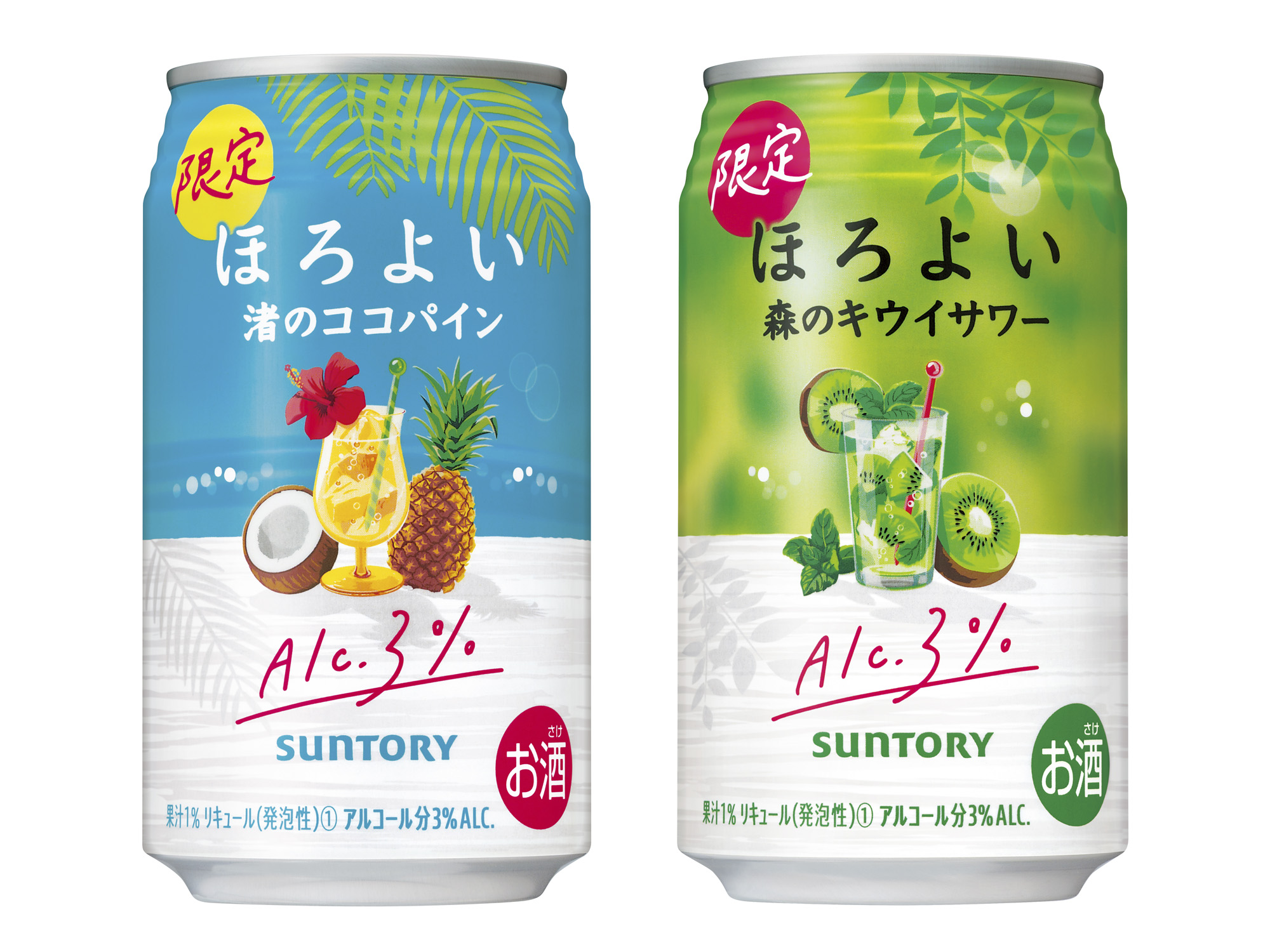 「ほろよい〈渚のココパイン〉」「同〈森のキウイサワー〉」期間限定新発売 | ニュースリリース | サントリーホールディングス