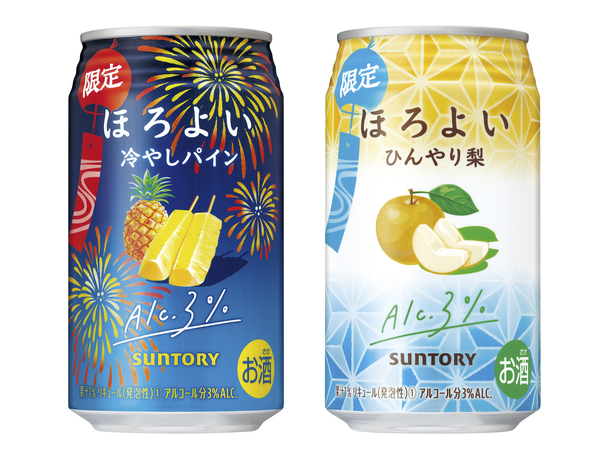 ほろ よい 期間限定 – ほろよい 新作 – NASLEMM