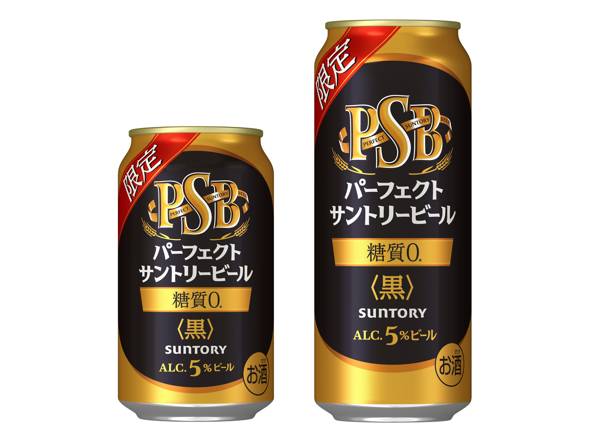 日本初(※1)の糖質ゼロ(※2)黒ビール「パーフェクトサントリービール〈黒