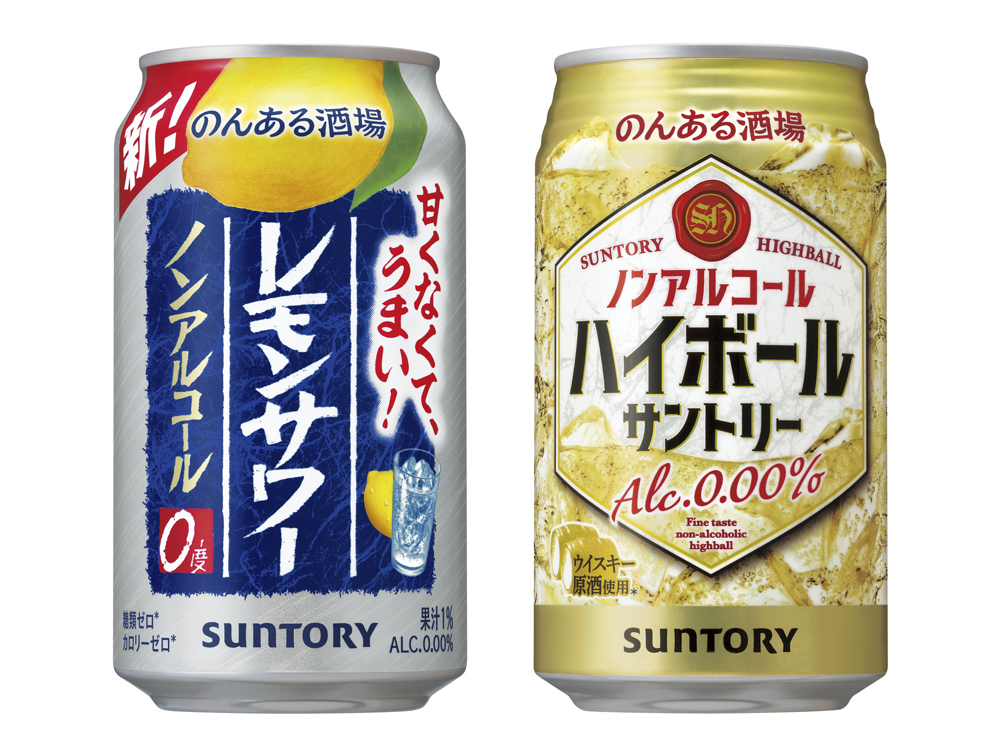 のんある酒場 レモンサワー ノンアルコール」「同 ハイボール ノン  