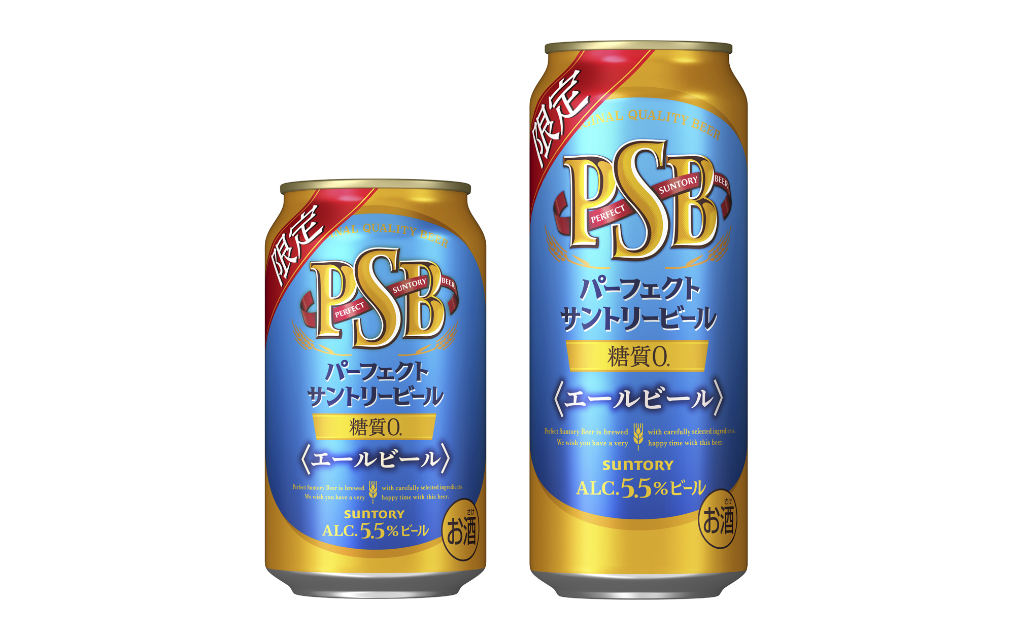 糖質ゼロ(※)のエールビール「パーフェクトサントリービール〈エールビール〉」数量限定新発売