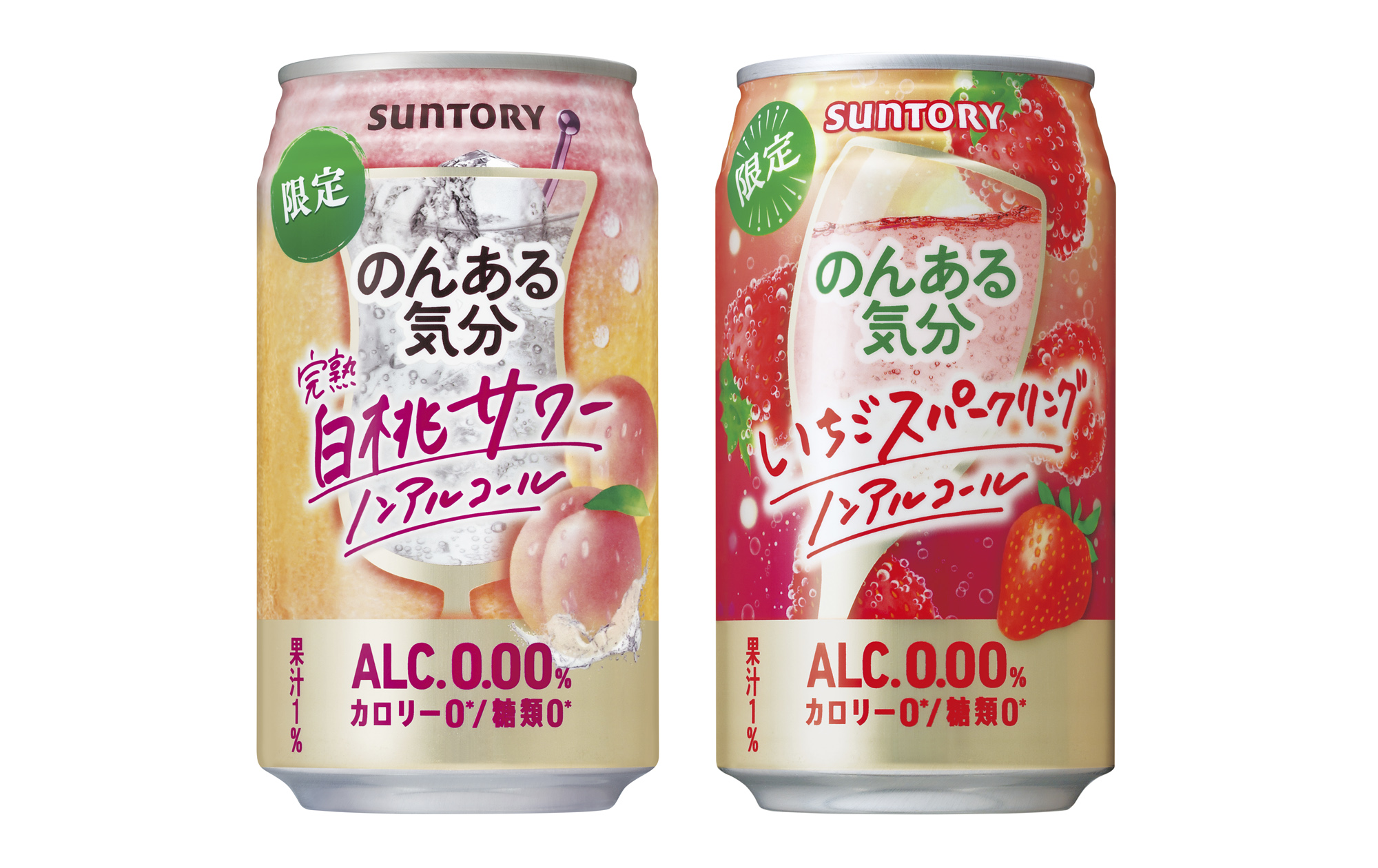 「のんある気分〈完熟白桃サワー ノンアルコール〉」「同〈いちごスパークリング ノンアルコール〉」期間限定新発売 | ニュースリリース ...