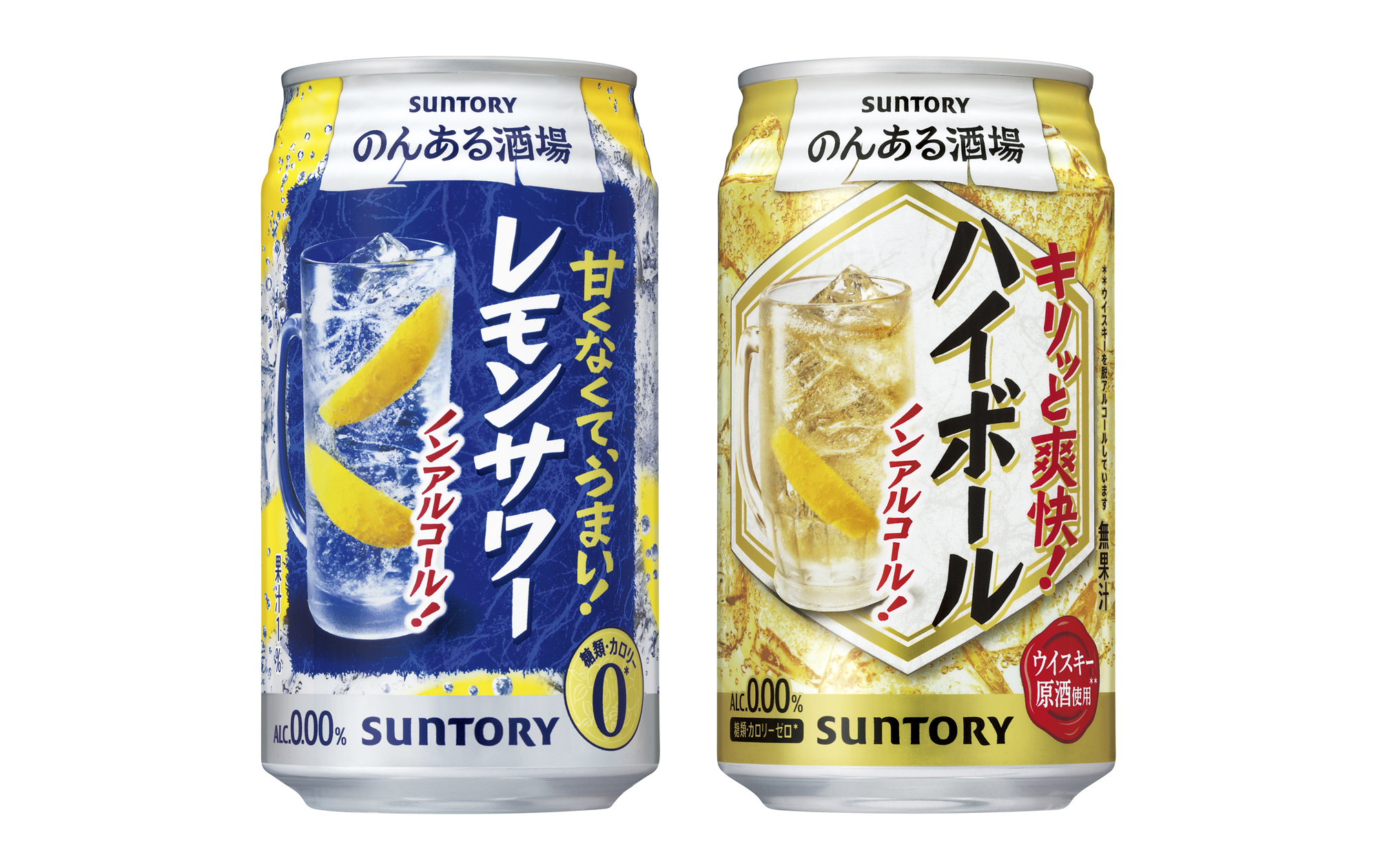 「のんある酒場 レモンサワー ノンアルコール」「同 ハイボール ノンアルコール」リニューアル新発売 | ニュースリリース | サントリー ...