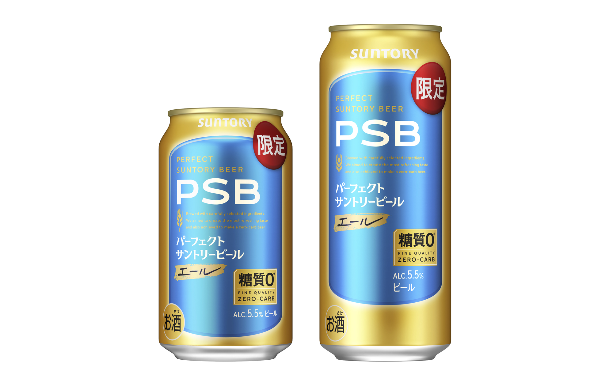 「パーフェクトサントリービール〈エール〉」数量限定新発売 | ニュースリリース | サントリーホールディングス