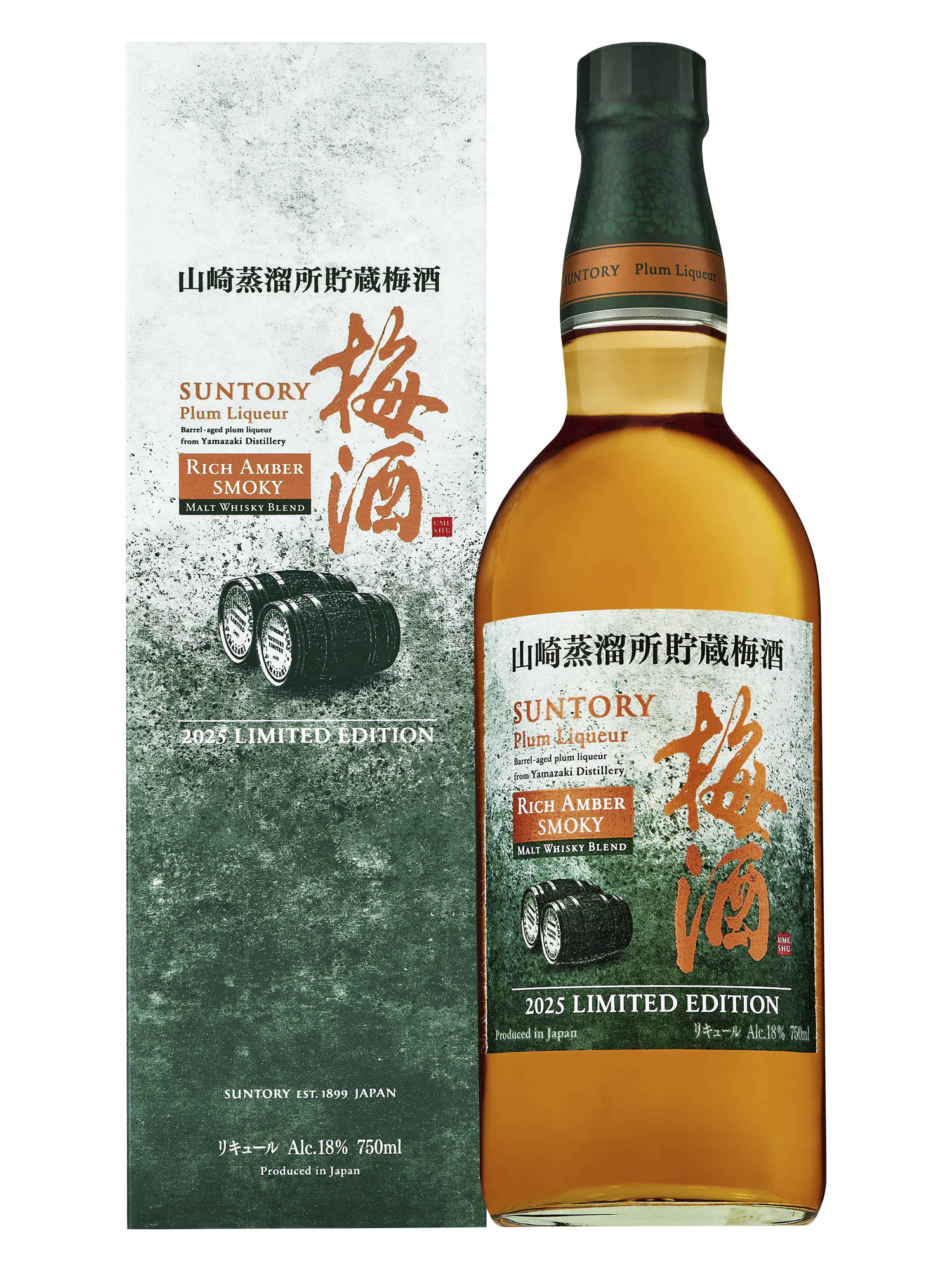 サントリー梅酒〈山崎蒸溜所貯蔵梅酒〉リッチアンバースモーキー」数量