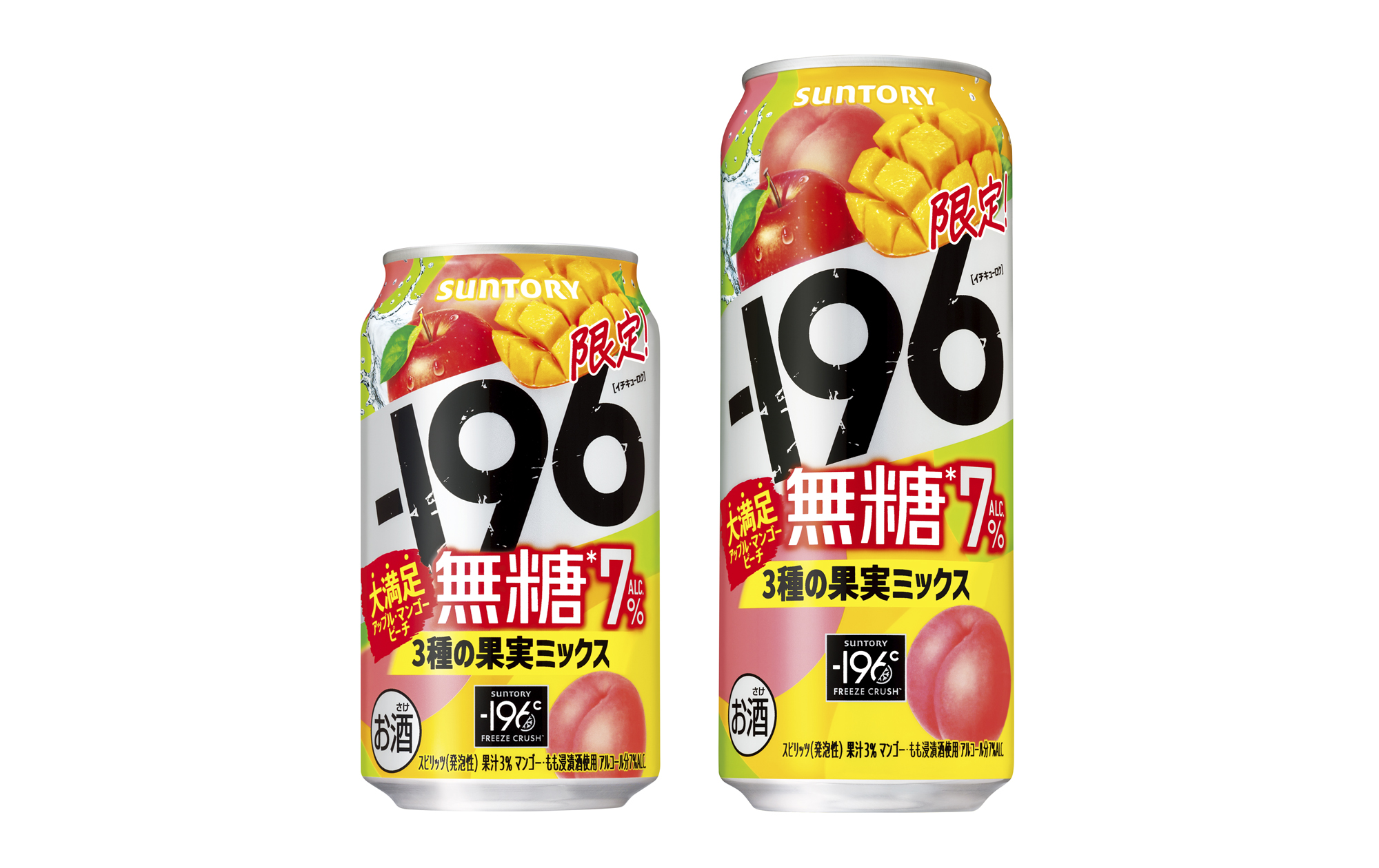 「－196(イチキューロク)無糖〈3種の果実ミックス〉」期間限定新発売