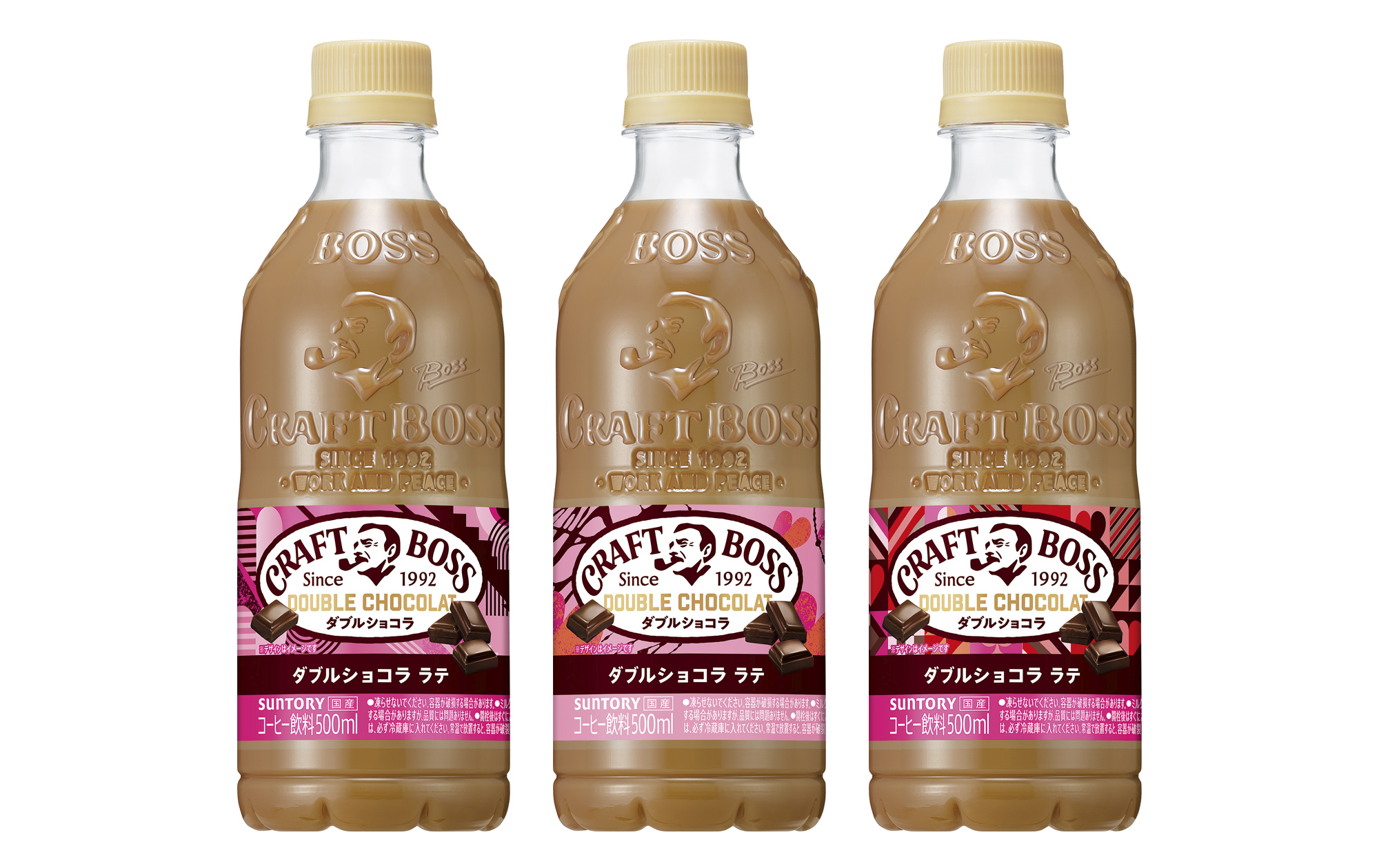 バレンタインシーズンにぴったり！「クラフトボス ダブルショコララテ