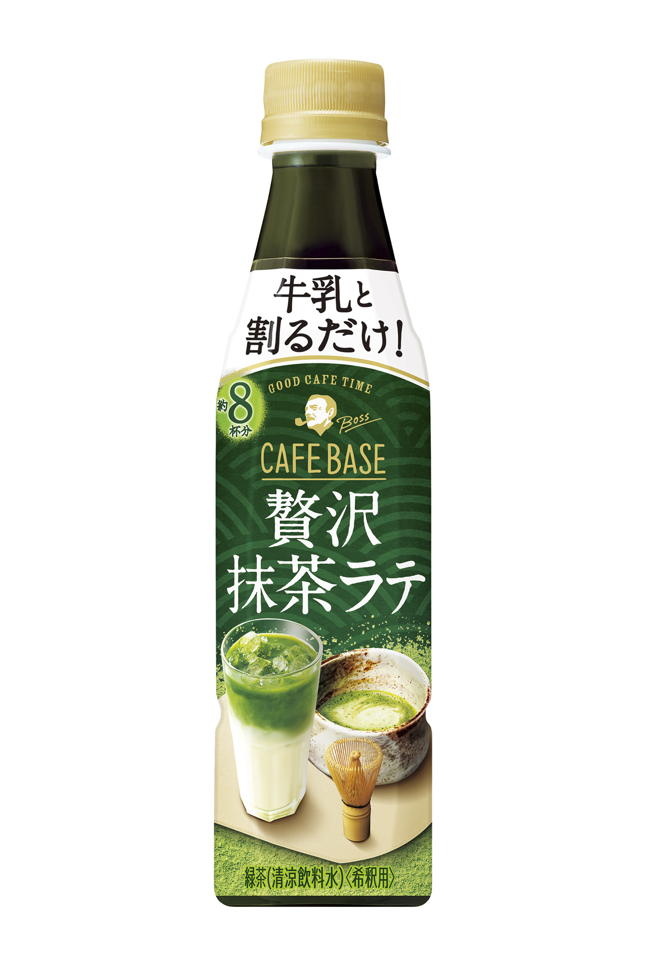 牛乳と割るだけで濃厚な味わいの抹茶ラテが簡単に作れる「カフェベース