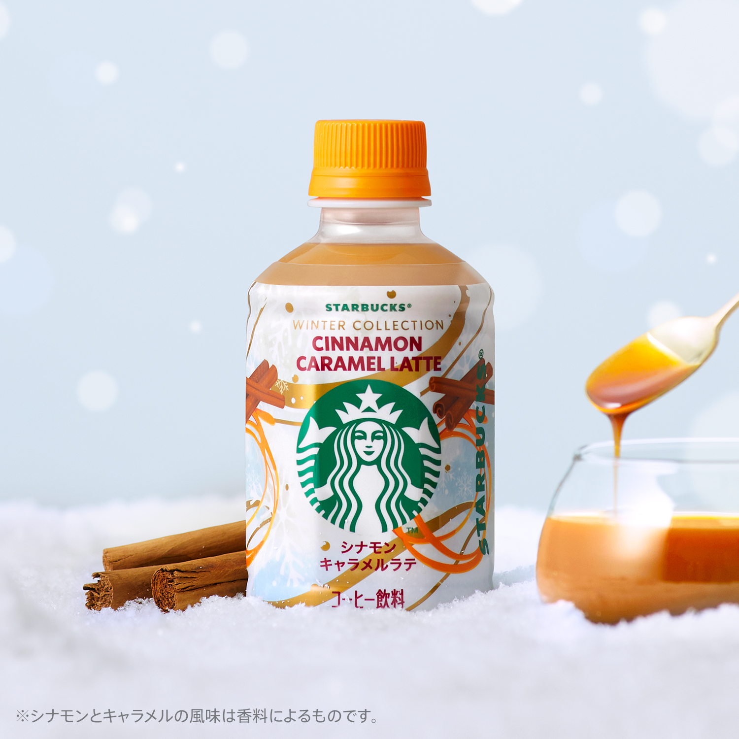 スターバックスから全国のセブン-イレブン限定 HOT専用280mlペット