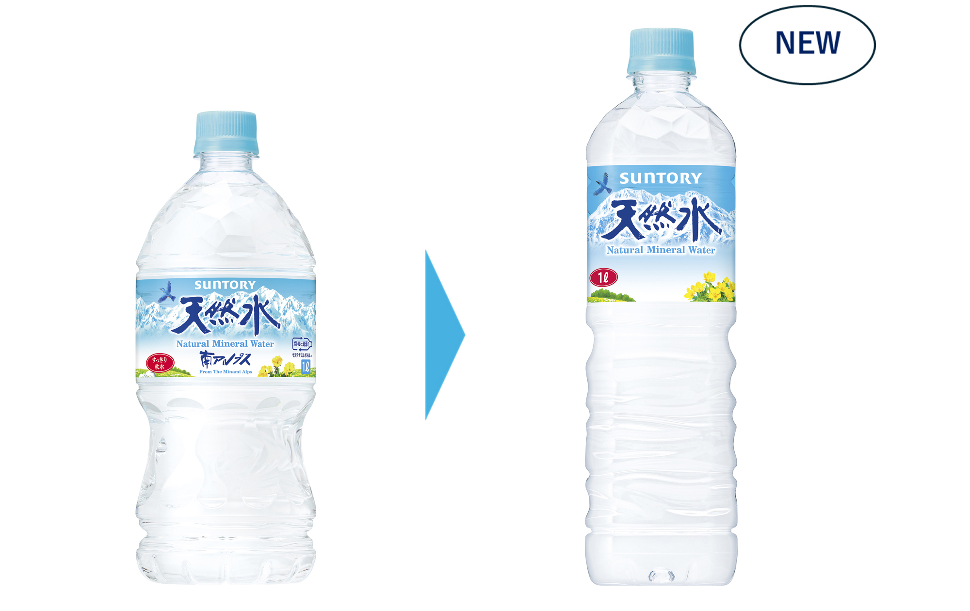 「サントリー天然水」1Lペットボトルの容器形状を刷新