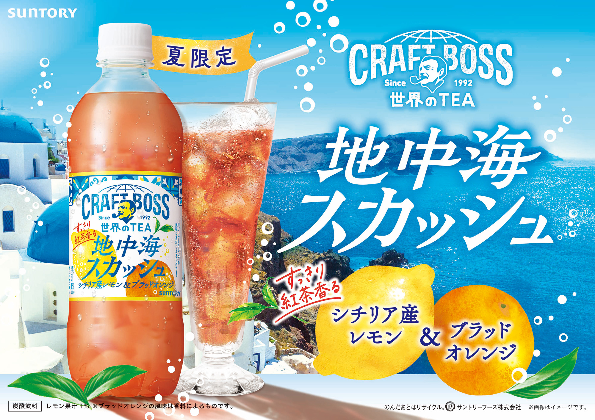 検索結果一覧｜ニュースリリース｜サントリービバレッジ＆フード