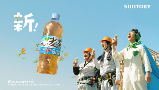 Green Da Ka Raブランド新キャラクター やさしいマン を草彅剛さんが演じる やさしい麦茶の新cm 登場篇 大工篇 公開 空気階段のお２人も出演 ニュースリリース一覧 サントリー食品インターナショナル