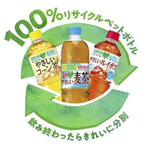 GREEN DA･KA･RA ノンカフェイン茶3品は全数に100％リサイクルペットボトルを使用