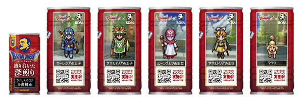 BOSS QUEST 辿り着いた深煎り 第二弾