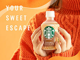 スターバックス MY RETREAT キャラメルマキアート（冷温兼用）