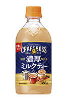 クラフトボス 濃厚ミルクティー ホット
