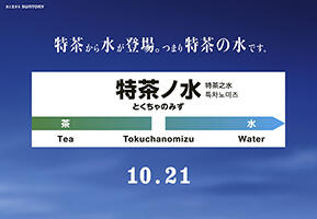 「御茶ノ水駅」でスペシャル広告を掲出