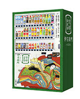 百人一首自販機