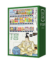 百人一首自販機