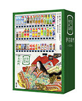 百人一首自販機
