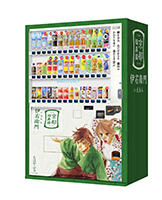 ちはやふる 百人一首自販機