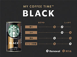 中味の特長,ブラック