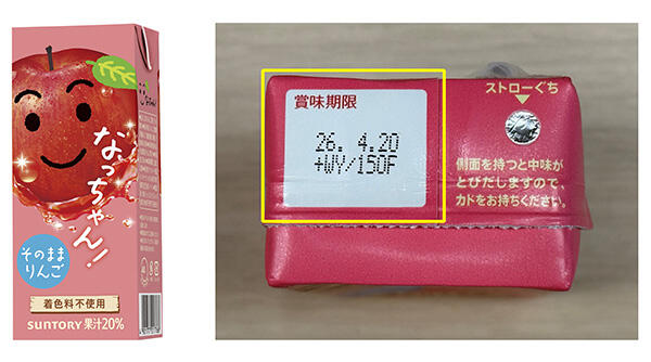 対象商品　サントリー なっちゃん りんご 250ml紙パック