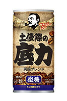 BOSS 土俵際の底力