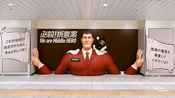 新橋駅で&ldquo;板挟みのヒーロー&rdquo;「MIDDLE BOSS HERO」が姿を現す！？