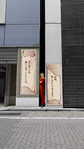 街に溶け込む&hellip;隠れたヒーロー「MIDDLE BOSS HERO」