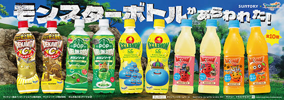 サントリー&times;ドラゴンクエストVII Reimagined