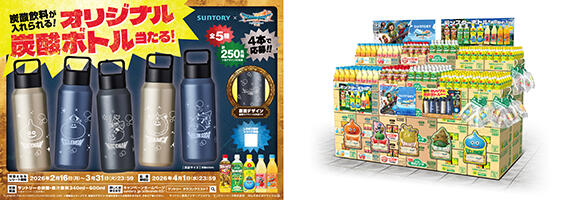 モンスターオリジナル炭酸ボトル（全５種）