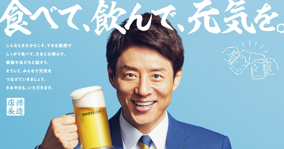 食べて 飲んで 元気を 松岡修造さんが日本に元気をお届け 年7月2日 ニュースリリース サントリー