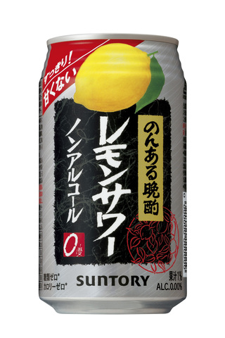 のんある晩酌 レモンサワー ノンアルコール 新発売 21年1月8日 ニュースリリース サントリー