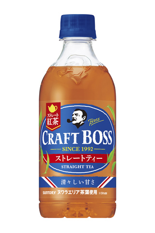 ボスの紅茶 クラフトボス ストレートティー 新発売 ニュースリリース一覧 サントリー食品インターナショナル