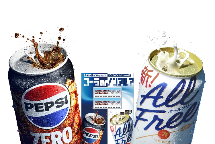 ペプシ ゼロとオールフリー