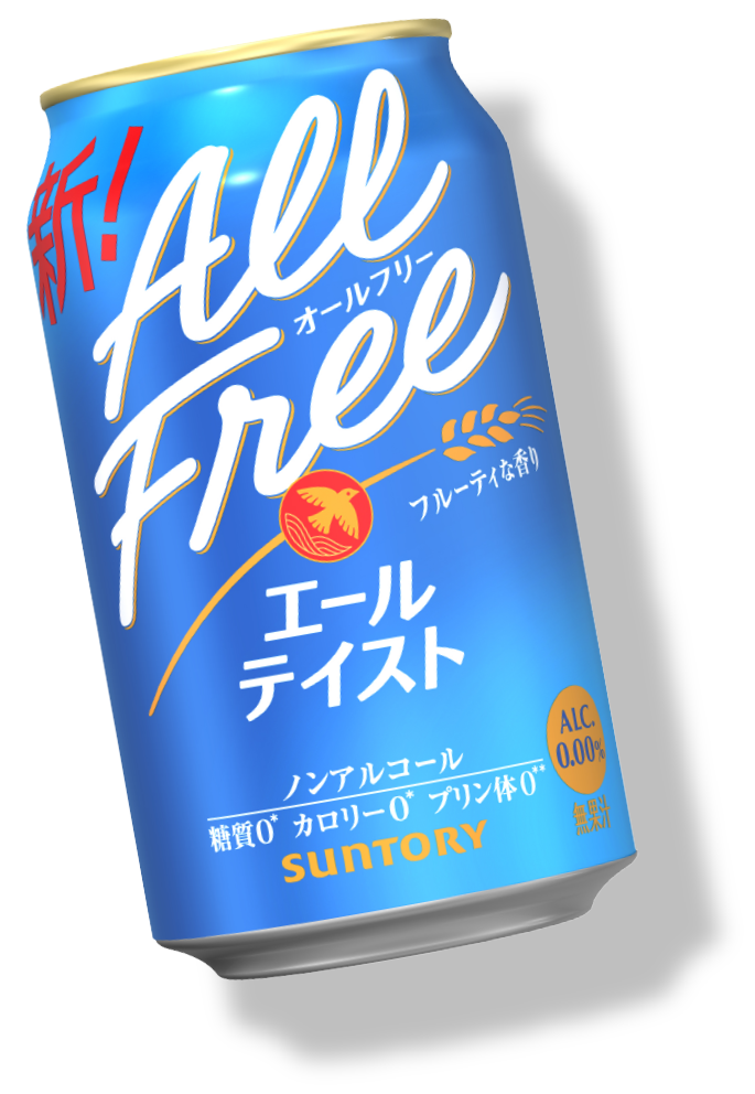 オールフリーエールテイスト