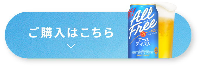 ご購入はこちら