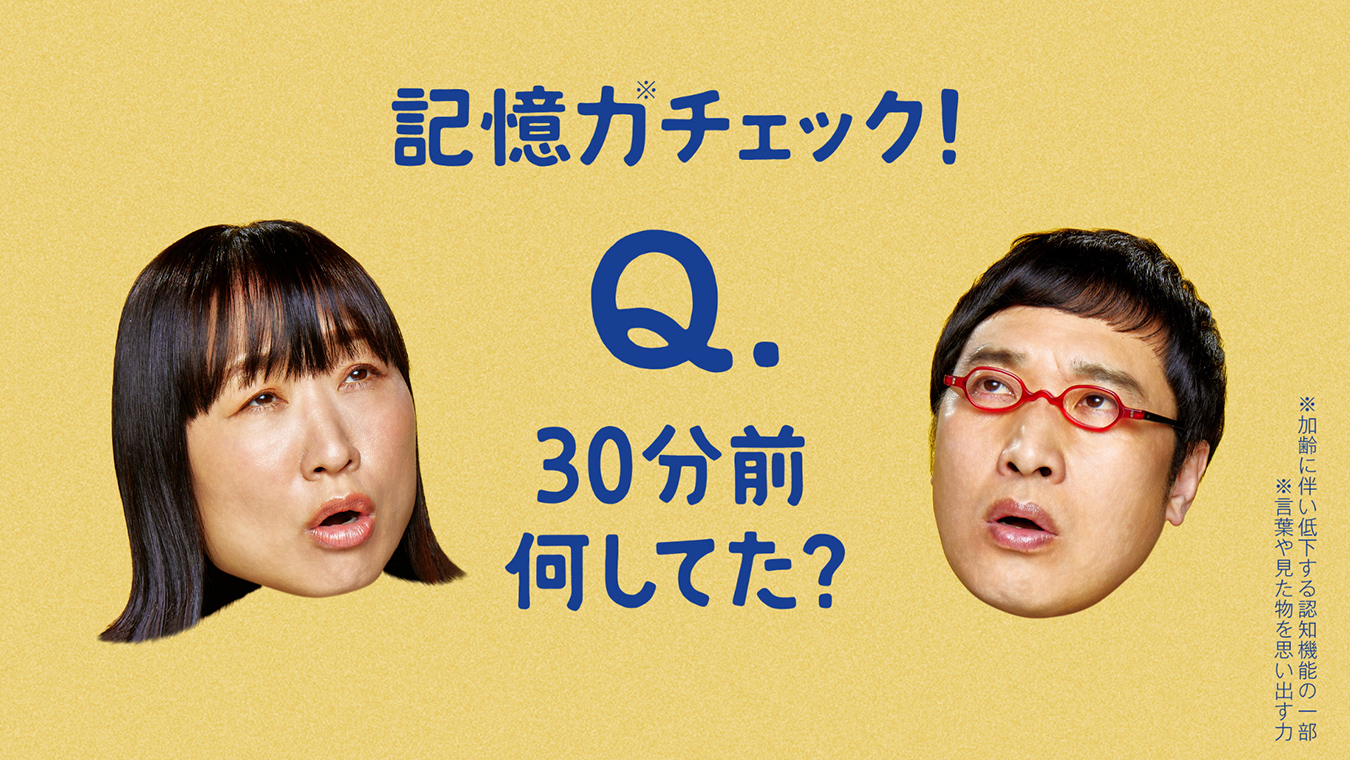 Q.30分前何してた？