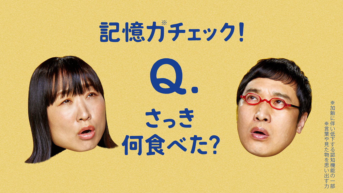 Q.さっき何食べた？