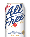 オールフリー