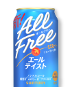 オールフリー エールテイスト