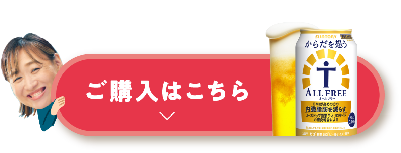 ご購入はこちら