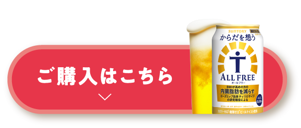 ご購入はこちら