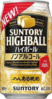 ノンアルだって 乾杯だ サントリーのノンアル サントリー ノンアルだって 乾杯だ サントリーのノンアル サントリー